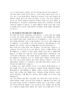 부산대학교 기계공학과(편입학) 학업계획서 및 면접자료-3