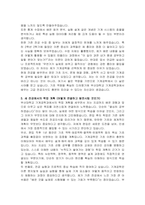 부산대학교 기계공학과(편입학) 학업계획서 및 면접자료-4