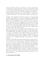 부산대학교 기계공학과(편입학) 학업계획서 및 면접자료-5