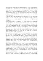 부산대학교 기계공학과(편입학) 학업계획서 및 면접자료-6