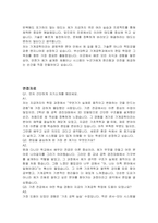 부산대학교 기계공학과(편입학) 학업계획서 및 면접자료-7