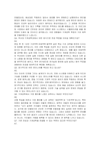 부산대학교 기계공학과(편입학) 학업계획서 및 면접자료-8