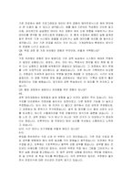 부산대학교 기계공학과(편입학) 학업계획서 및 면접자료-9