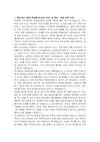 부산대학교 문헌정보학과(편입학) 학업계획서 및 면접자료-2