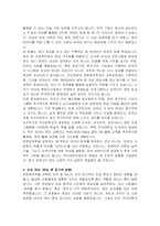 부산대학교 문헌정보학과(편입학) 학업계획서 및 면접자료-5