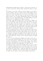 부산대학교 문헌정보학과(편입학) 학업계획서 및 면접자료-6