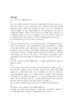 부산대학교 문헌정보학과(편입학) 학업계획서 및 면접자료-7