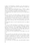 부산대학교 문헌정보학과(편입학) 학업계획서 및 면접자료-8