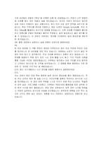부산대학교 문헌정보학과(편입학) 학업계획서 및 면접자료-9
