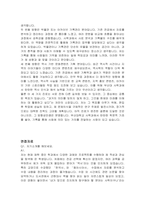 부산대학교 사학과(편입학) 학업계획서 및 면접자료-6