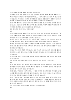 부산대학교 사학과(편입학) 학업계획서 및 면접자료-8