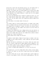 부산대학교 사학과(편입학) 학업계획서 및 면접자료-9