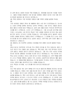 서강대학교 교육대학원 역사교육과 학업계획서, 면접자료-6