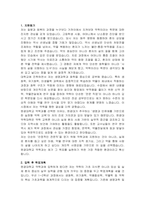 원광대학교 약학대학 약학과 편입학 학업계획서 및 면접자료-2