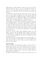 원광대학교 약학대학 약학과 편입학 학업계획서 및 면접자료-3