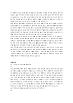 원광대학교 약학대학 약학과 편입학 학업계획서 및 면접자료-4