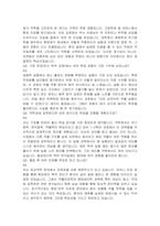 원광대학교 약학대학 약학과 편입학 학업계획서 및 면접자료-5