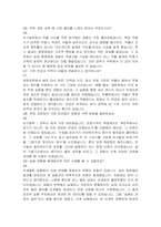 원광대학교 약학대학 약학과 편입학 학업계획서 및 면접자료-6