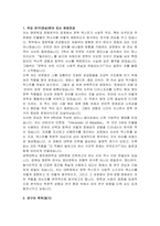 경북대학교 영어영문학과(대학원) 수학계획서 및 면접자료-2