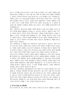 경북대학교 영어영문학과(대학원) 수학계획서 및 면접자료-3