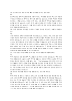 경북대학교 영어영문학과(대학원) 수학계획서 및 면접자료-6