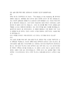경북대학교 영어영문학과(대학원) 수학계획서 및 면접자료-7