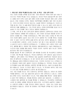 부산대학교 간호학과(편입학) 학업계획서 및 면접자료-2