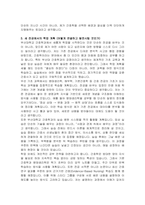 부산대학교 간호학과(편입학) 학업계획서 및 면접자료-4