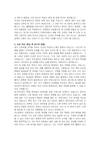 부산대학교 간호학과(편입학) 학업계획서 및 면접자료-5