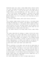 부산대학교 간호학과(편입학) 학업계획서 및 면접자료-8