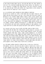 2026 한국전력기술 신입사원 직무 면접족보(최신 면접 기출질문&모범답안, 압박 면접 기출질문, 1분 자기소개)-5