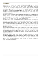 2026 한국전력기술 신입사원 직무 면접족보(최신 면접 기출질문&모범답안, 압박 면접 기출질문, 1분 자기소개)-9