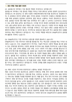2025 DN솔루션즈 글로벌PR 직무 면접족보(최신 면접 기출질문&모범답안, 압박 면접 기출질문, 1분 자기소개)-2