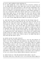 2025 DN솔루션즈 글로벌PR 직무 면접족보(최신 면접 기출질문&모범답안, 압박 면접 기출질문, 1분 자기소개)-3