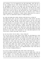 2025 DN솔루션즈 글로벌PR 직무 면접족보(최신 면접 기출질문&모범답안, 압박 면접 기출질문, 1분 자기소개)-4