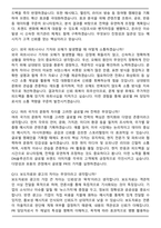 2025 DN솔루션즈 글로벌PR 직무 면접족보(최신 면접 기출질문&모범답안, 압박 면접 기출질문, 1분 자기소개)-5