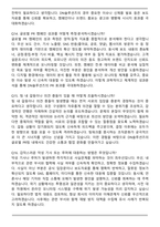 2025 DN솔루션즈 글로벌PR 직무 면접족보(최신 면접 기출질문&모범답안, 압박 면접 기출질문, 1분 자기소개)-6
