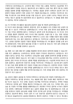 2025 DN솔루션즈 글로벌PR 직무 면접족보(최신 면접 기출질문&모범답안, 압박 면접 기출질문, 1분 자기소개)-8