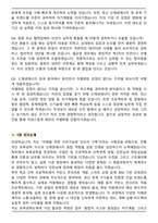 2025 현대건설 하반기 신입(New Energy사업_토목) 직무 면접족보(최신 면접 기출질문&모범답안, 압박 면접 기출질문, 1분 자기소개)-7