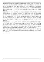 2025 현대건설 하반기 신입(New Energy사업_토목) 직무 면접족보(최신 면접 기출질문&모범답안, 압박 면접 기출질문, 1분 자기소개)-8
