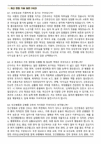 2026 간호장교 직무 면접족보(최신 면접 기출질문&모범답안, 압박 면접 기출질문, 1분 자기소개)-2