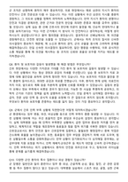 2026 간호장교 직무 면접족보(최신 면접 기출질문&모범답안, 압박 면접 기출질문, 1분 자기소개)-4