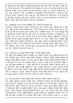 2026 간호장교 직무 면접족보(최신 면접 기출질문&모범답안, 압박 면접 기출질문, 1분 자기소개)-5
