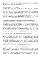 2026 간호장교 직무 면접족보(최신 면접 기출질문&모범답안, 압박 면접 기출질문, 1분 자기소개)-6