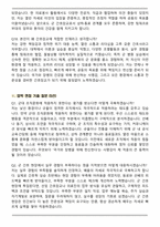 2026 간호장교 직무 면접족보(최신 면접 기출질문&모범답안, 압박 면접 기출질문, 1분 자기소개)-7