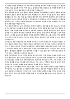2026 간호장교 직무 면접족보(최신 면접 기출질문&모범답안, 압박 면접 기출질문, 1분 자기소개)-9