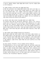 2026 카카오엔터테인먼트 Tech_AI 서비스기획 면접족보(최신 면접 기출질문&모범답안, 압박 면접 기출질문, 1분 자기소개)-3