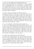2026 카카오엔터테인먼트 Tech_AI 서비스기획 면접족보(최신 면접 기출질문&모범답안, 압박 면접 기출질문, 1분 자기소개)-4