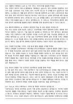 2026 카카오엔터테인먼트 Tech_AI 서비스기획 면접족보(최신 면접 기출질문&모범답안, 압박 면접 기출질문, 1분 자기소개)-5