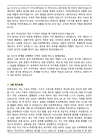 2026 카카오엔터테인먼트 Tech_AI 서비스기획 면접족보(최신 면접 기출질문&모범답안, 압박 면접 기출질문, 1분 자기소개)-7